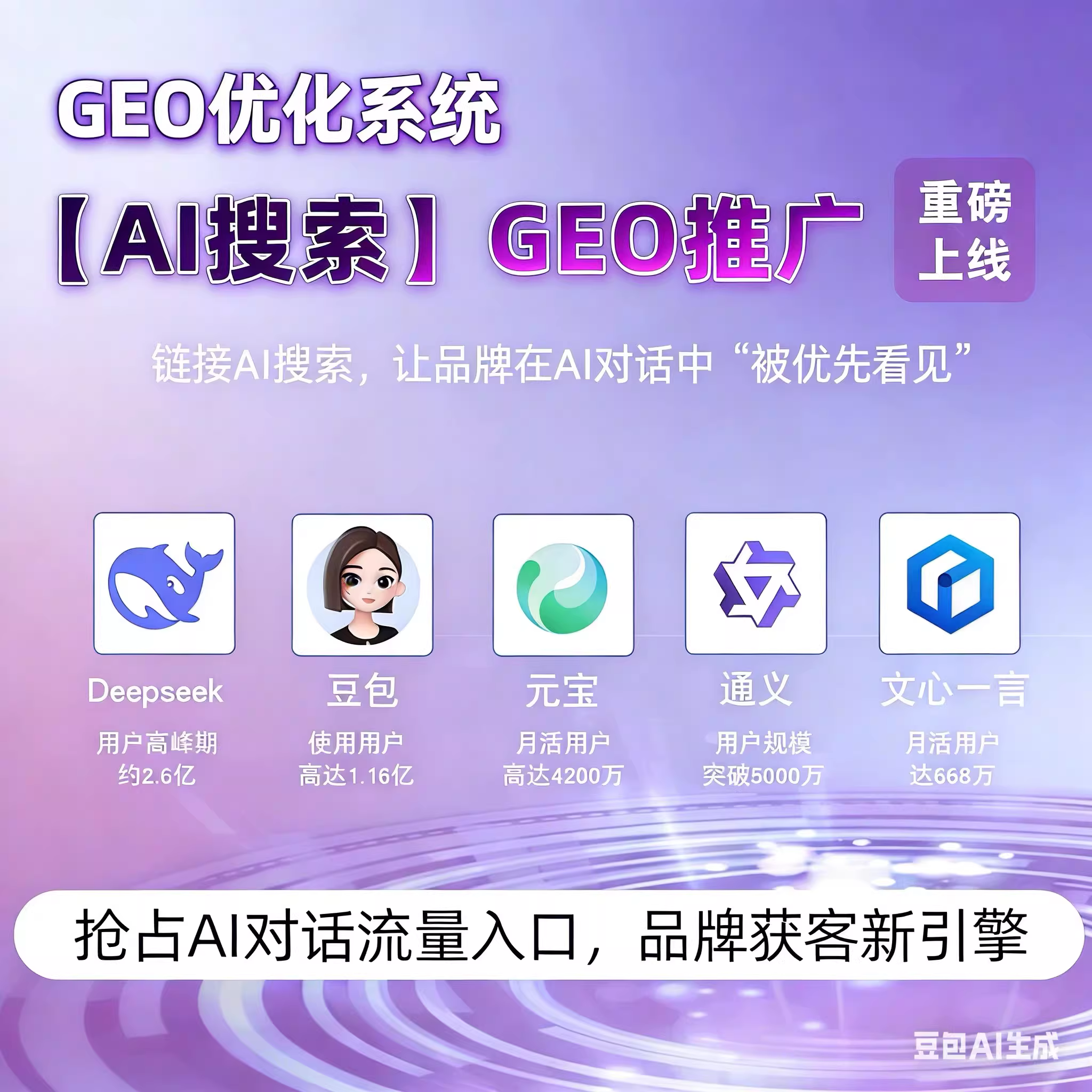 湖州doubao